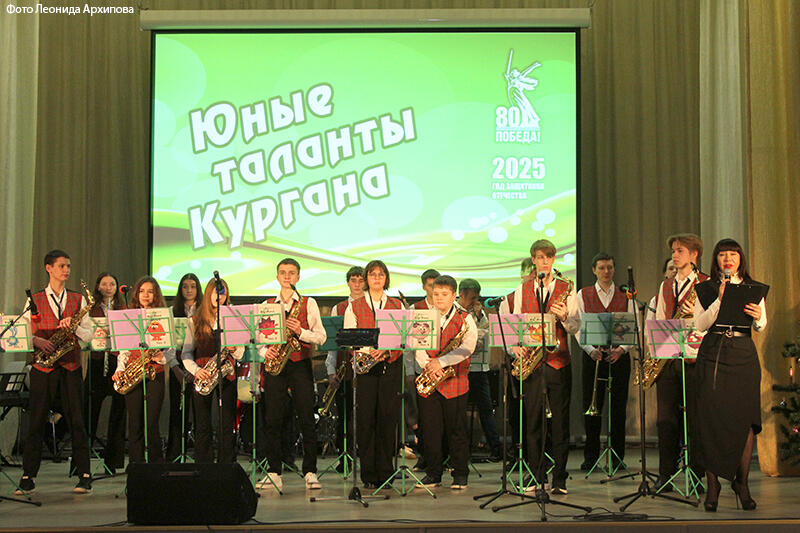 Награждение молодых талантов Кургана