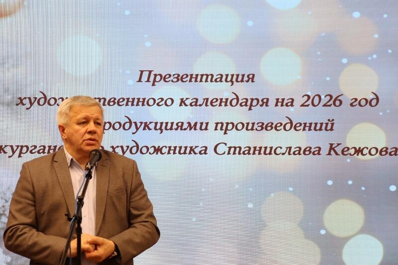 новости курган