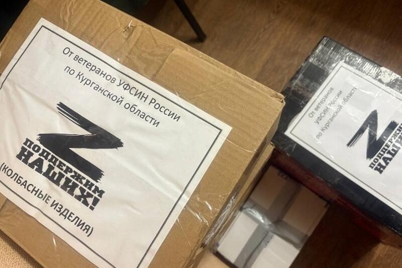 Сотрудники курганского УФСИН отправили в зону СВО тепловые дизельные пушки,
продукты и медпрепараты