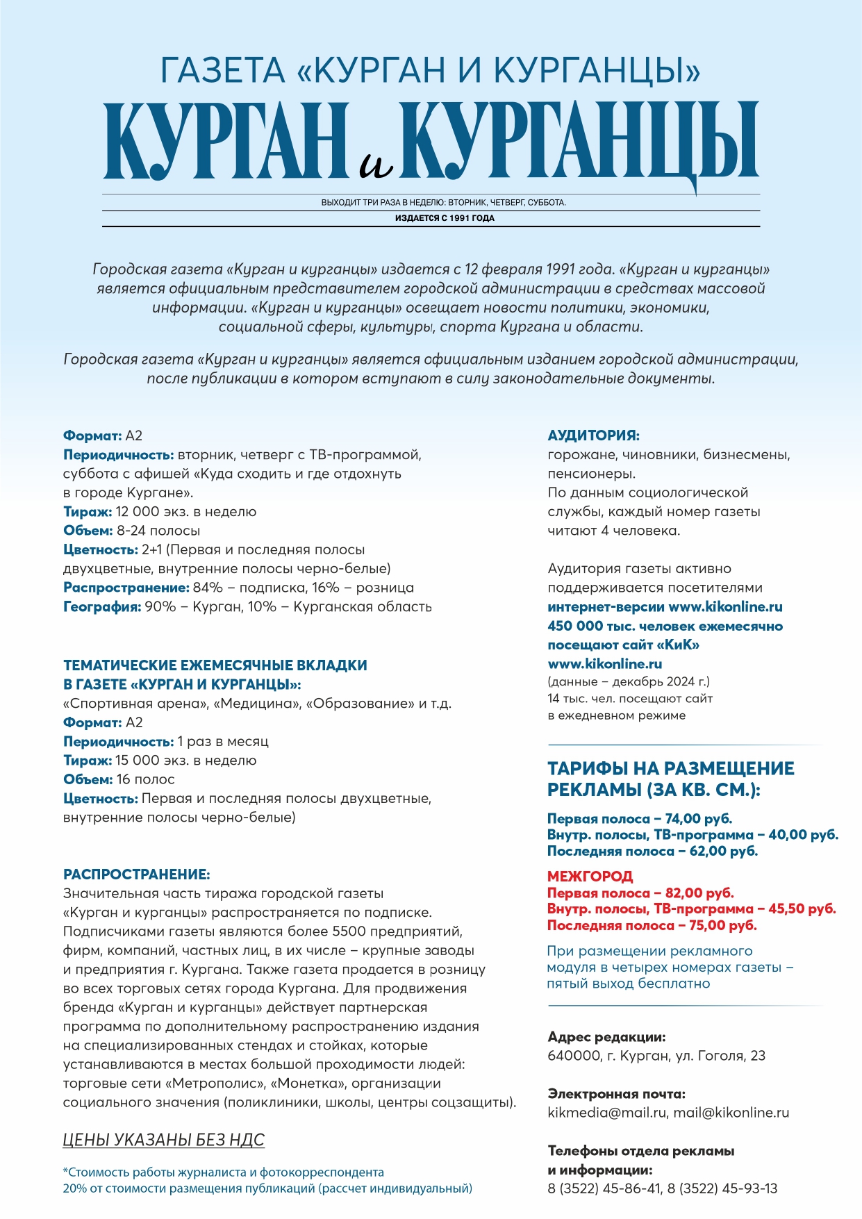 Прайс-лист страница 2