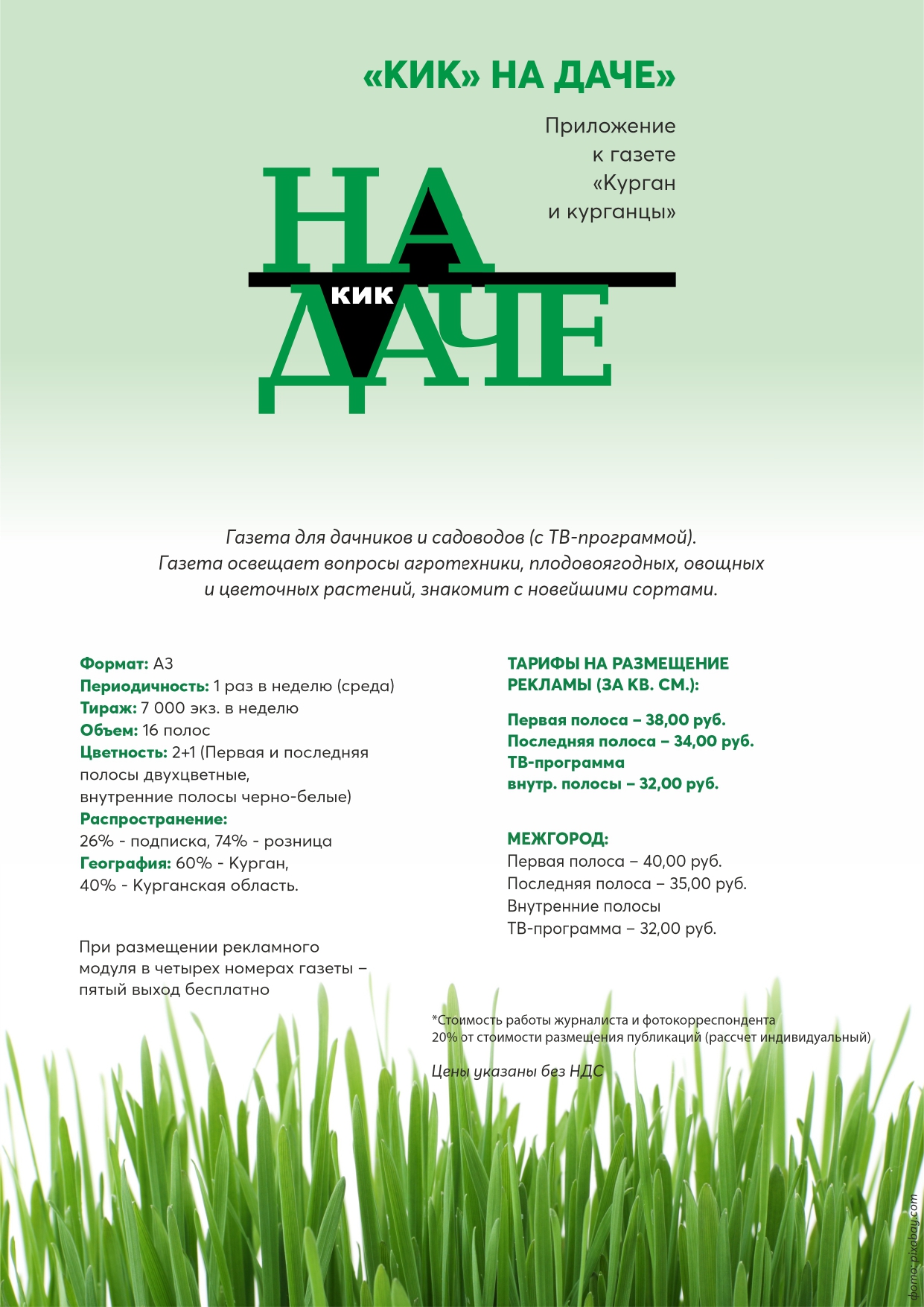 Прайс-лист страница 3