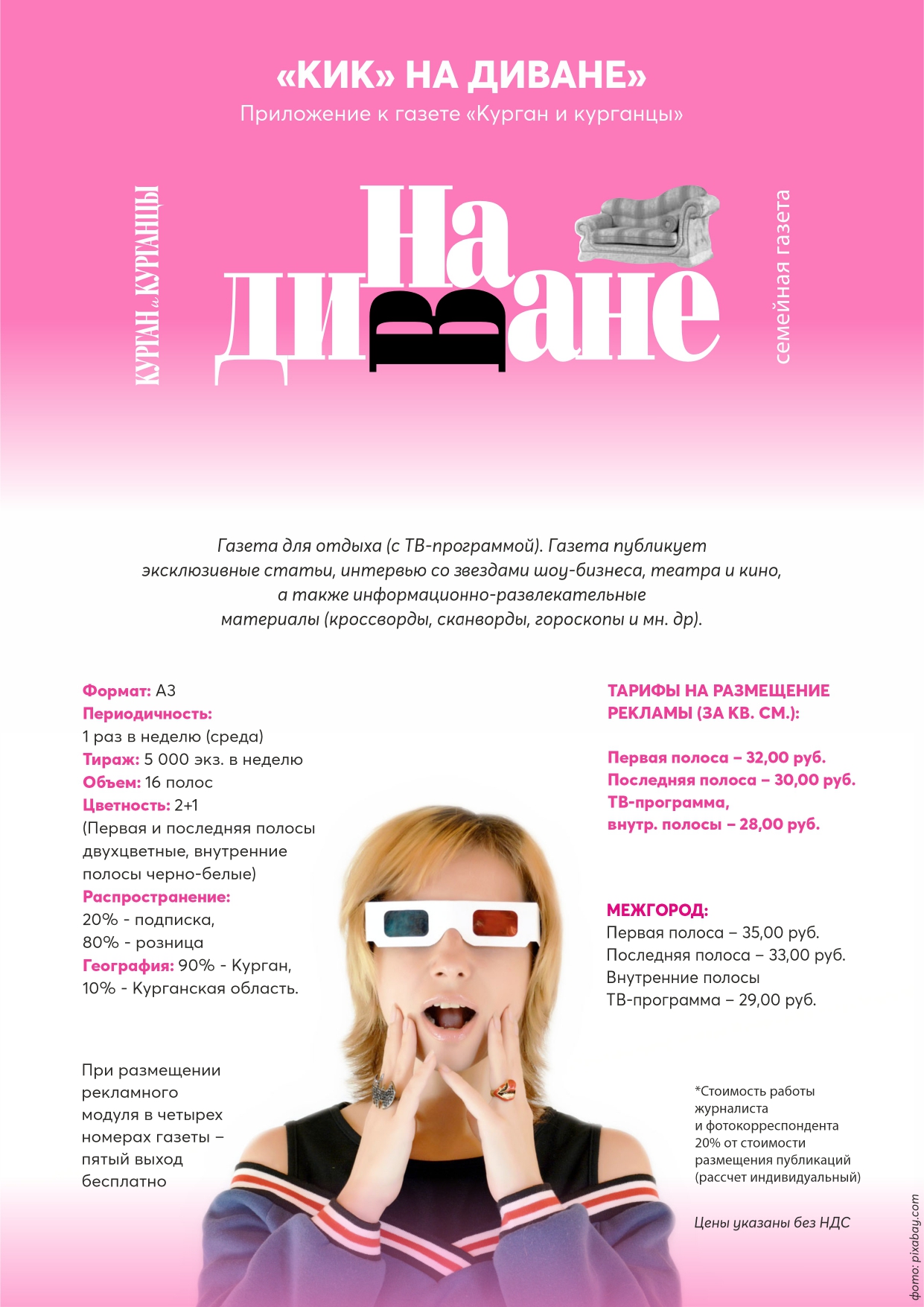 Прайс-лист страница 4