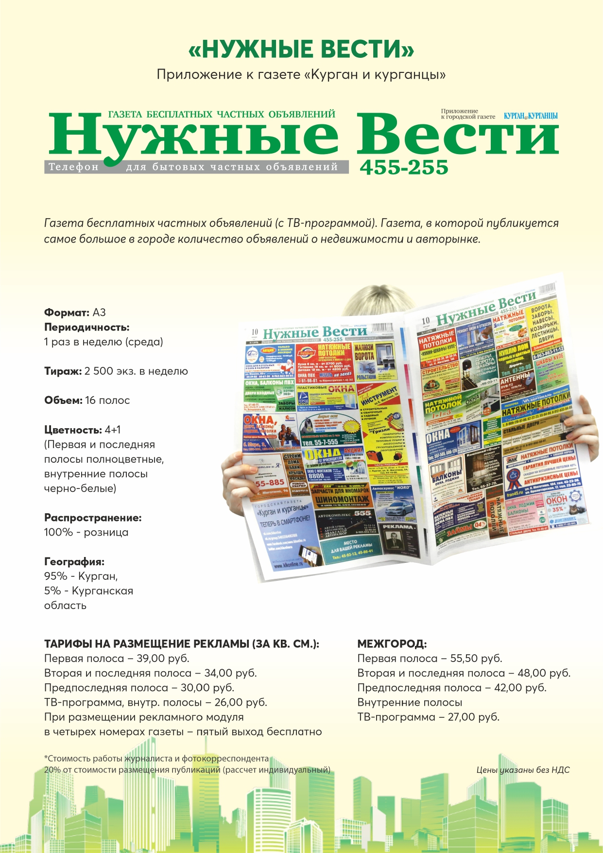 Прайс-лист страница 5