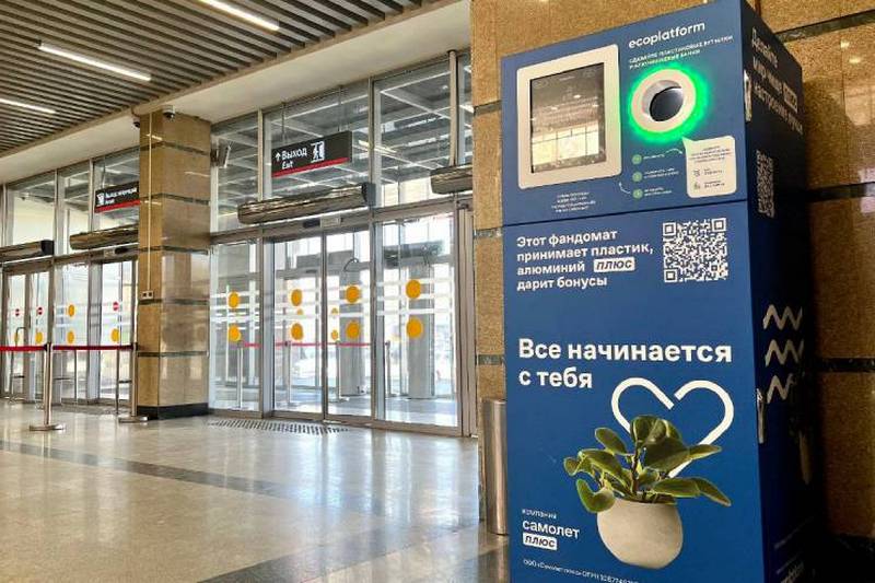 На вокзале Кургана и других станциях ЮУЖД собрали более 10 тонн вторсырья за год