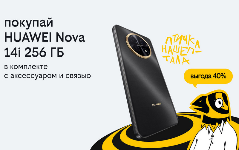 Делайте подарки с выгодой в 40%: в Билайне стартовала новая акция «3в1»