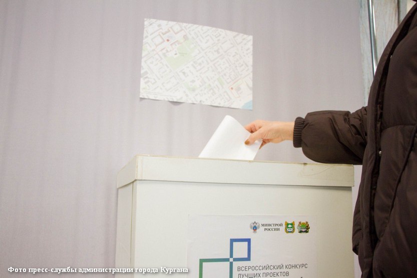 Курганцы активно голосуют за территорию для благоустройства по федеральному проекту