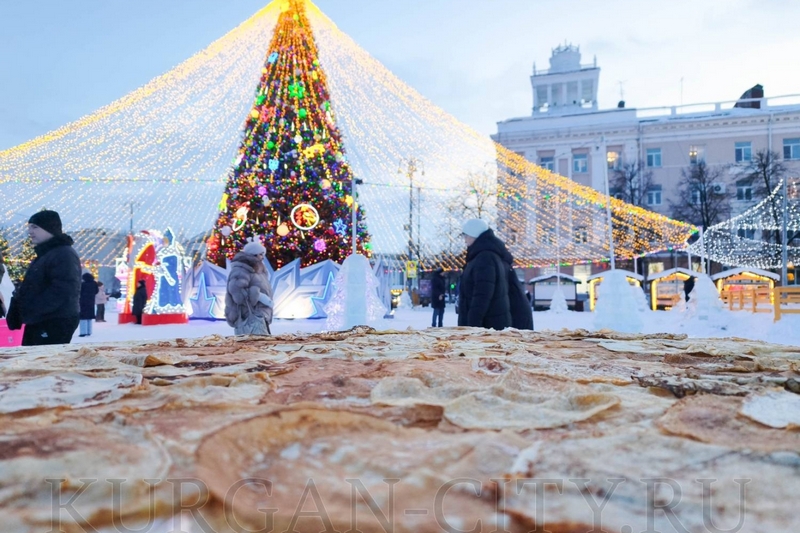 На центральной площади Кургана открылась масленичная неделя — горожан угостили гигантским блином