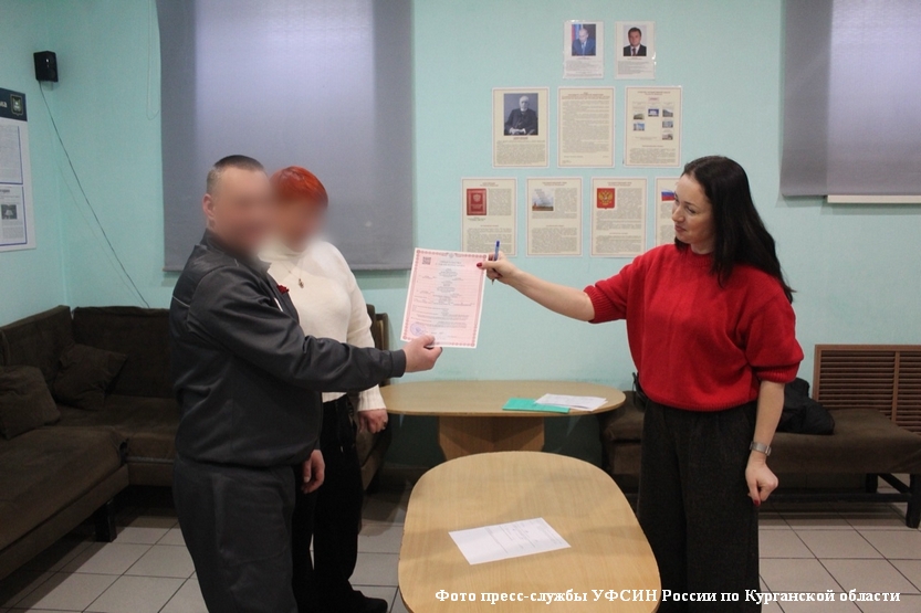 В курганском СИЗО состоялась церемония бракосочетания