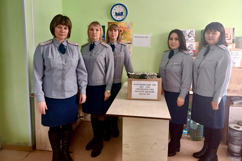 Сотрудники курганского УФСИН собрали гуманитарную помощь в зону СВО