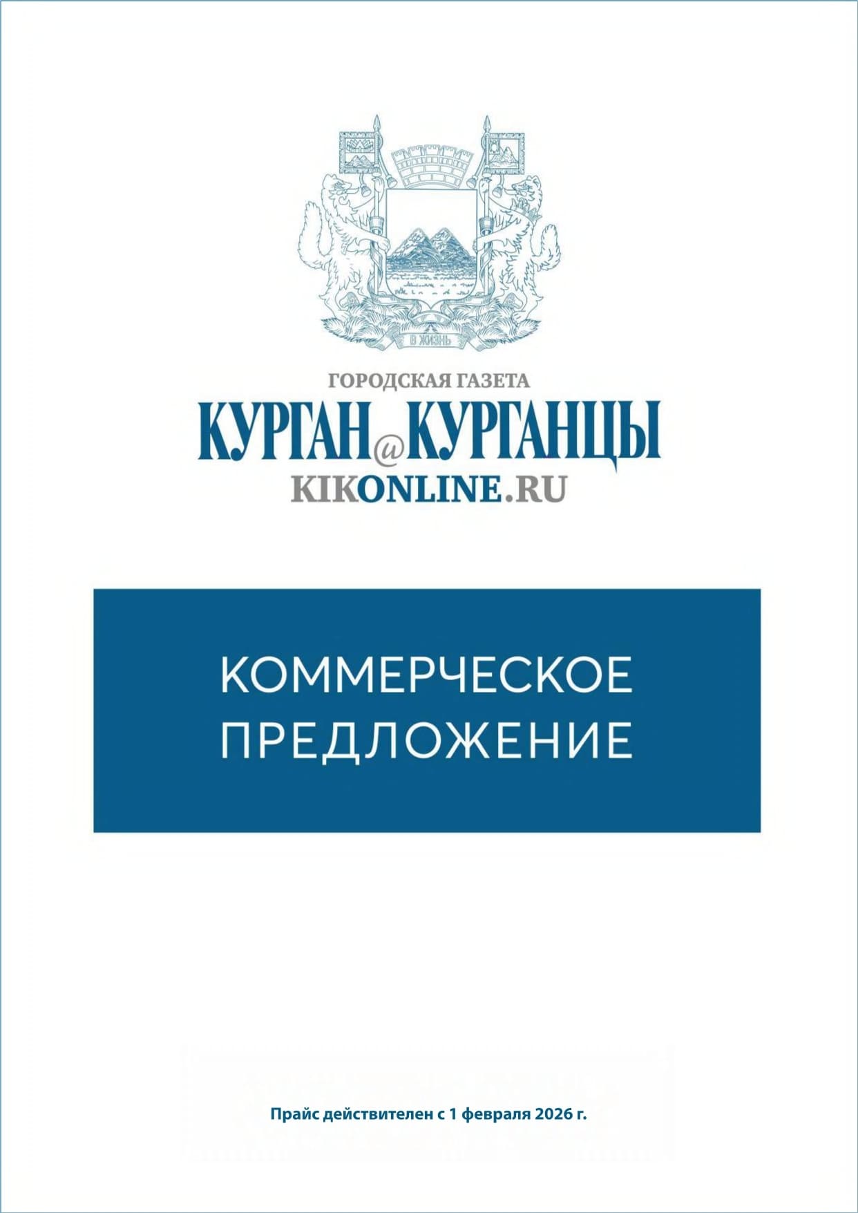 Прайс-лист страница 1