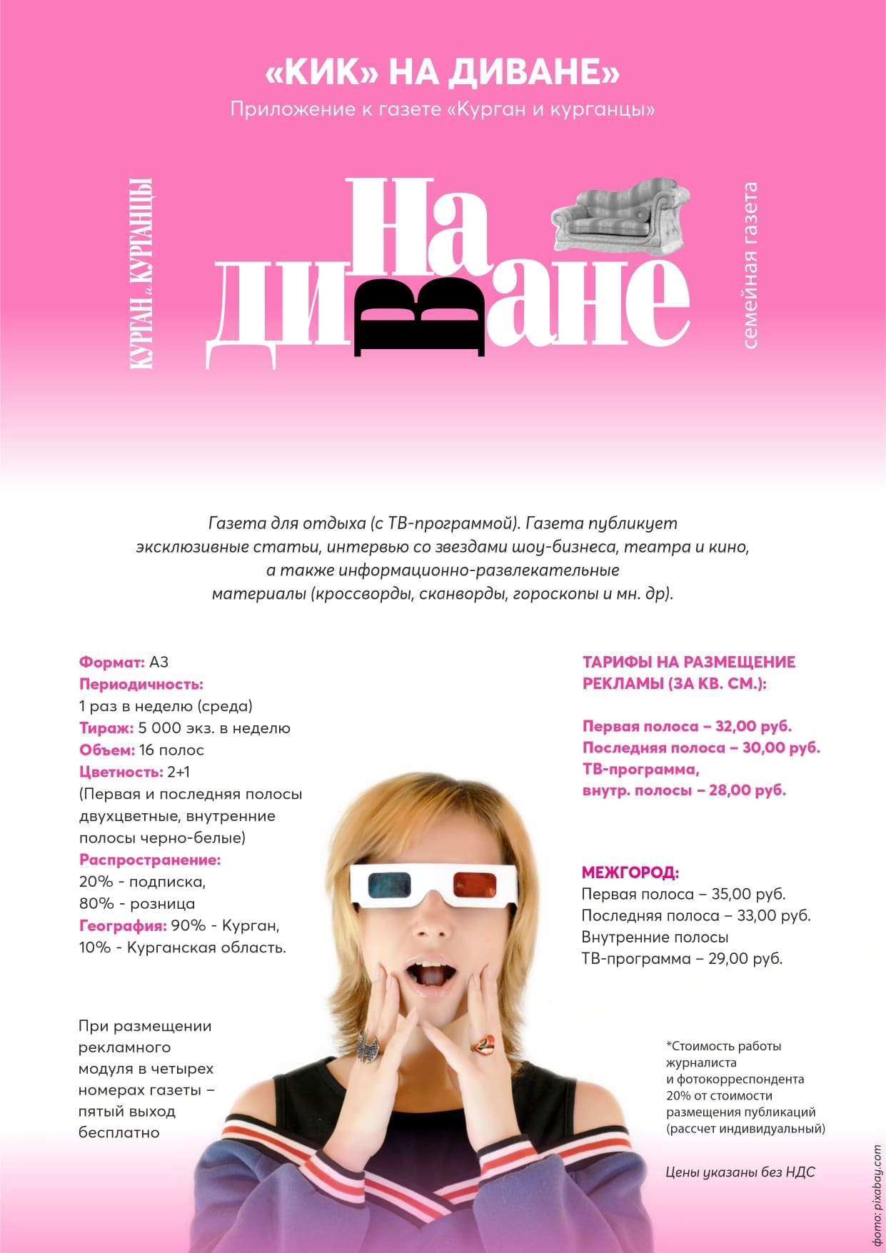 Прайс-лист страница 9