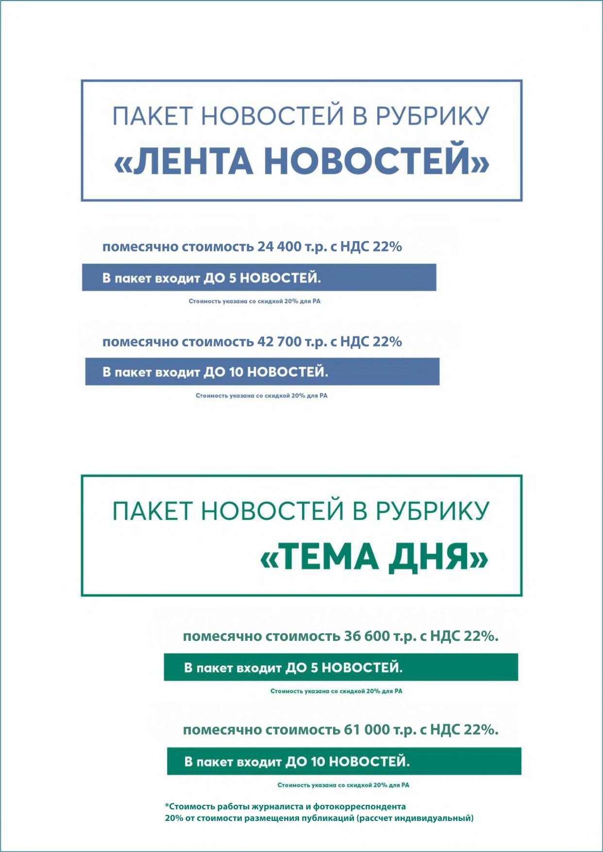 Прайс-лист страница 2