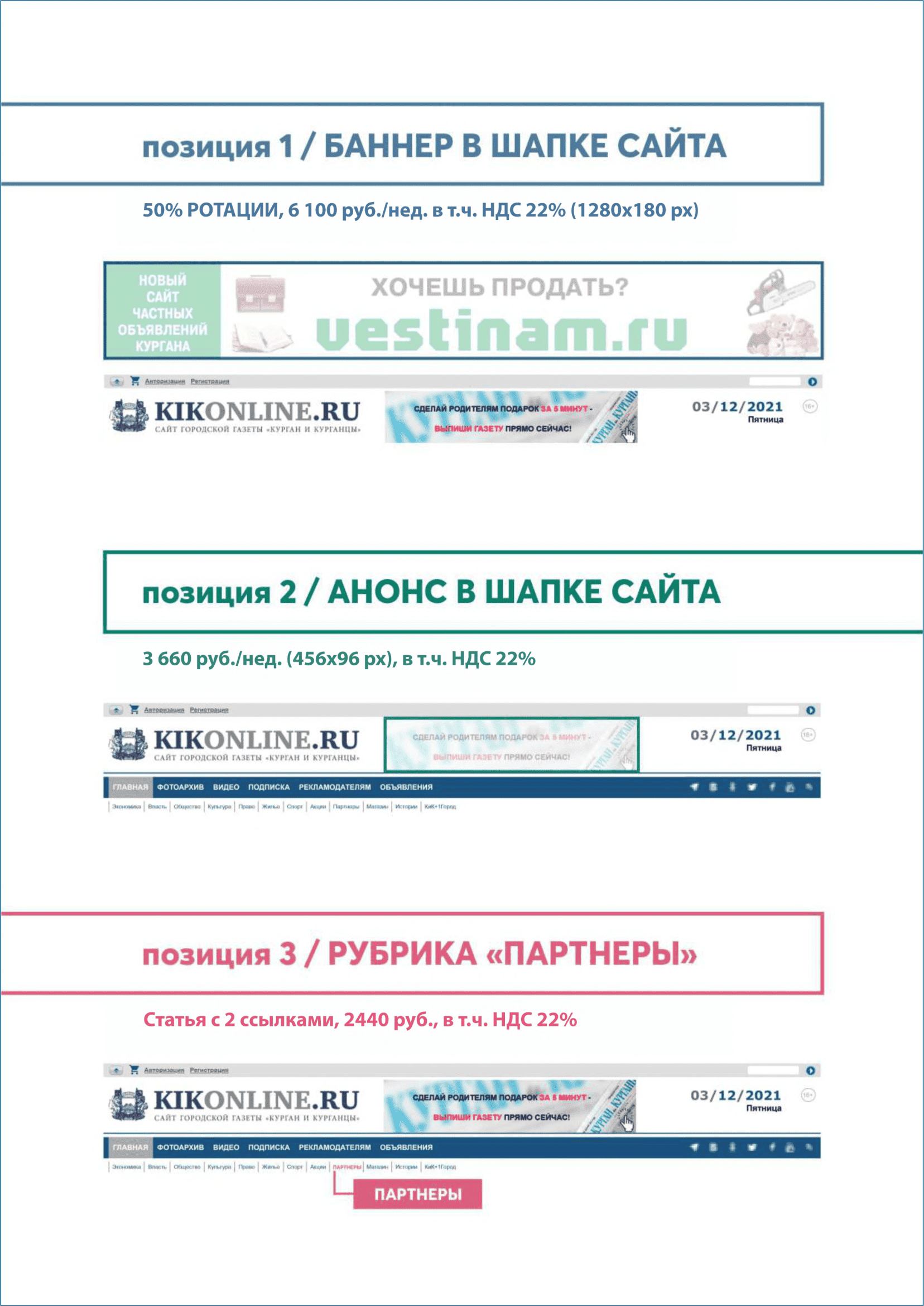 Прайс-лист страница 3