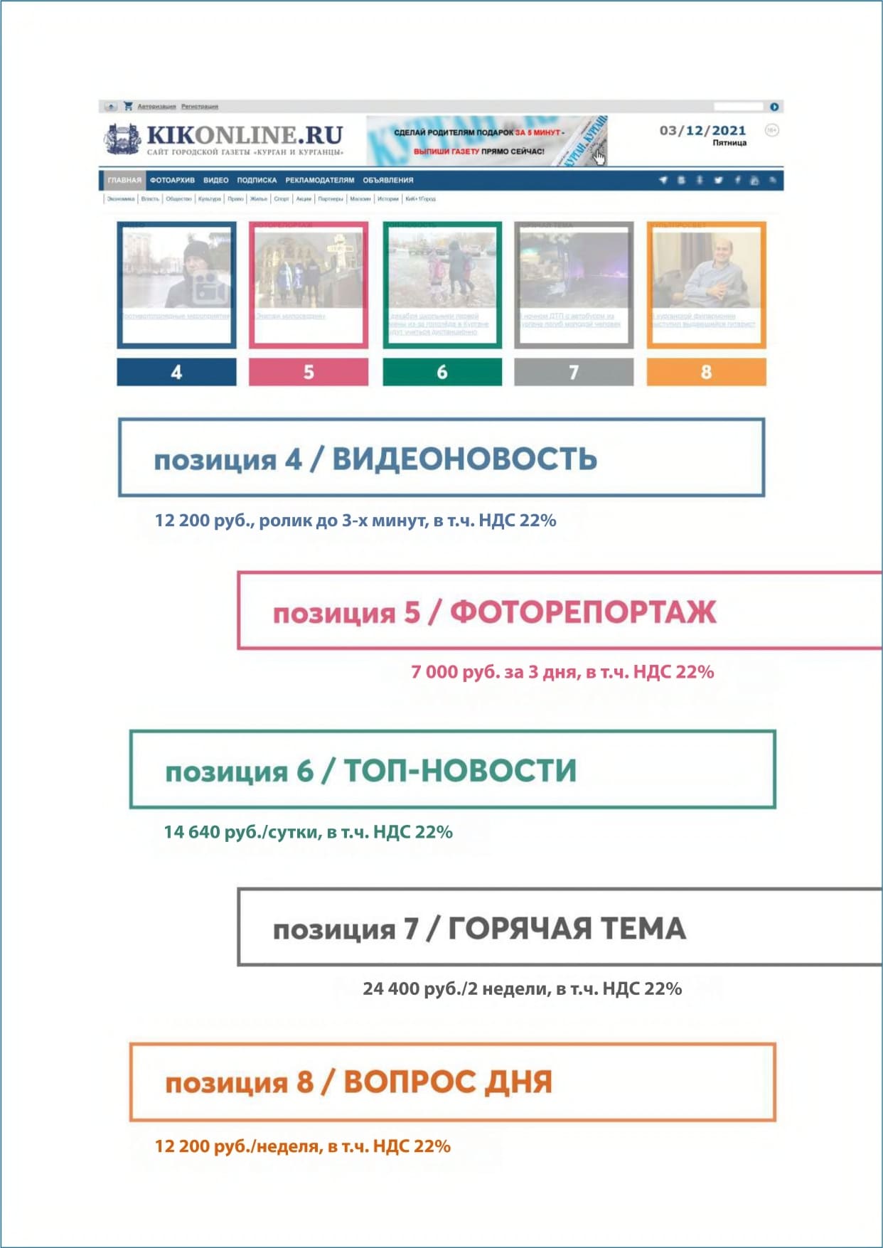 Прайс-лист страница 4