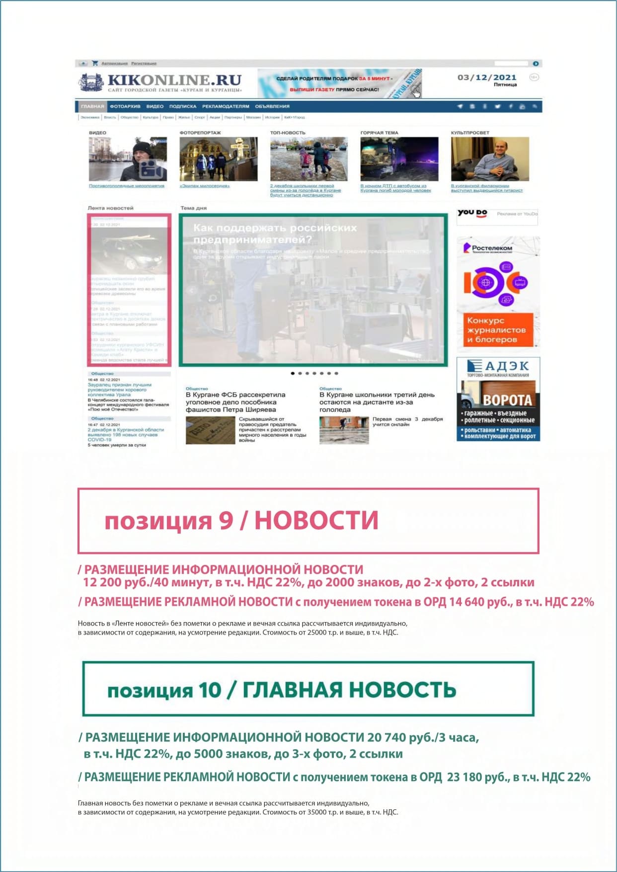 Прайс-лист страница 5