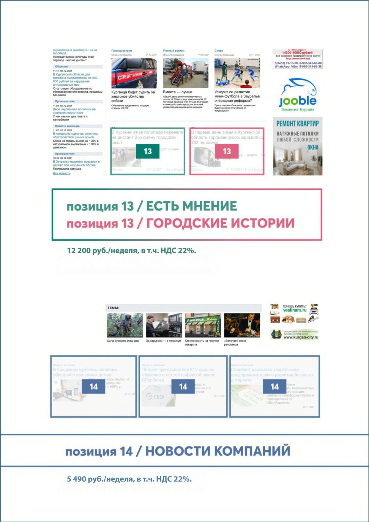 Прайс-лист страница 7