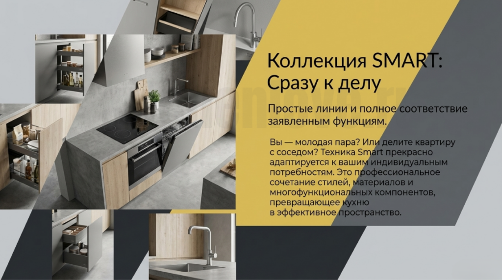 Идеальные решения для дома Franke