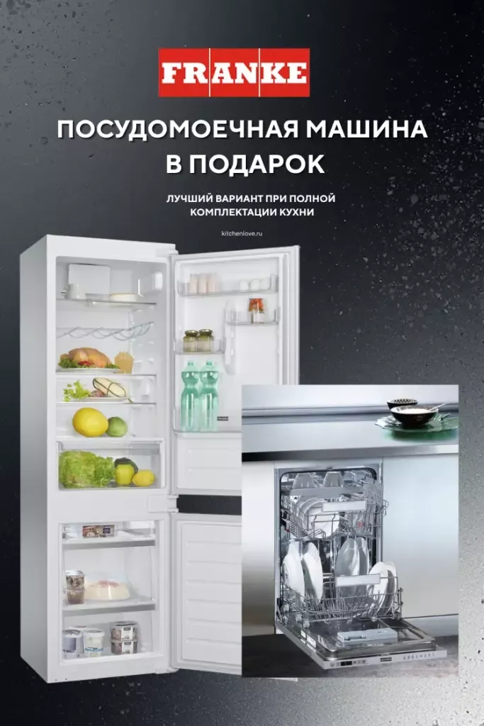 Купить технику Franke выгодно – все акции и подарки до июня 2026