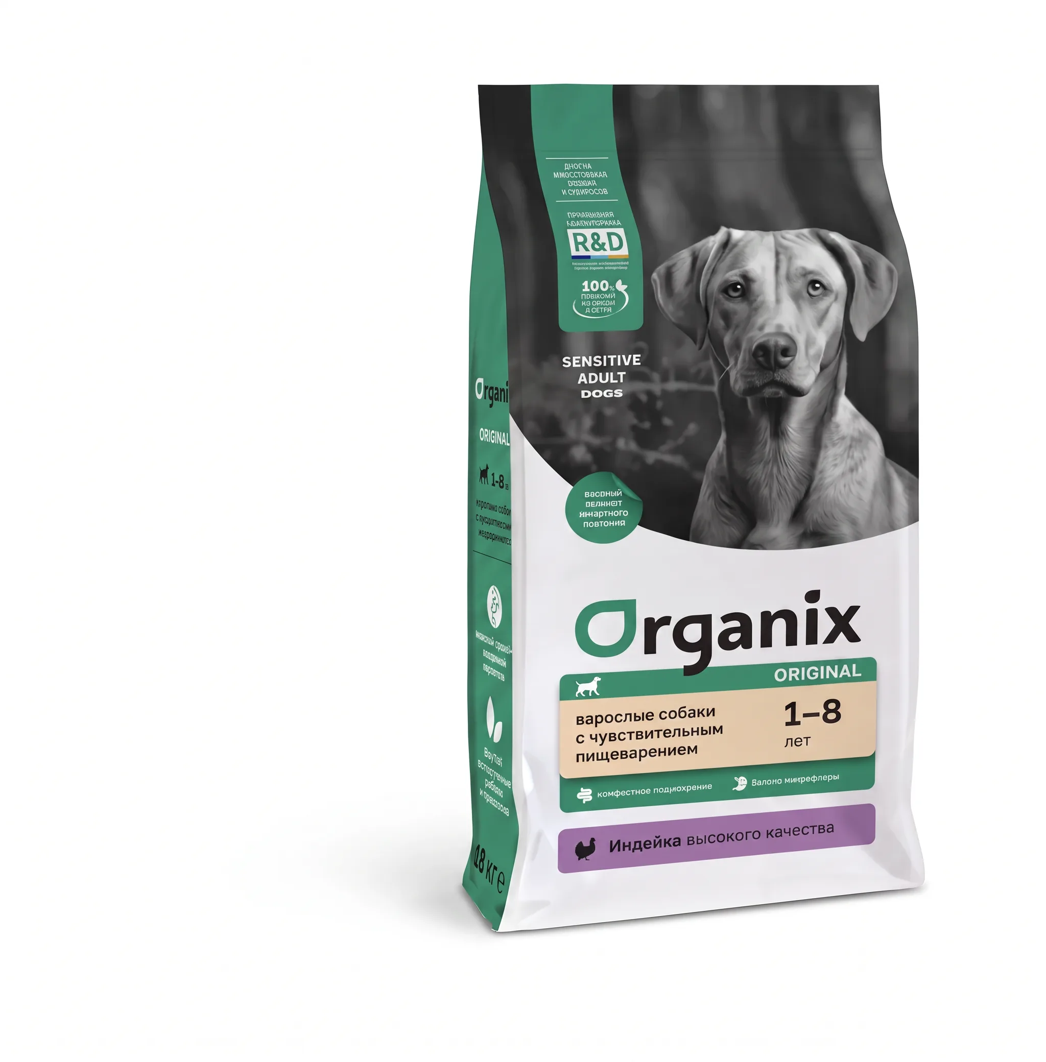 Изображение 1 для Organix Cухой корм для взрослых собак с индейкой, фруктами и овощами для чувствительного пищеварения, SENSITIVE DIGESTION Turkey, 18 кг