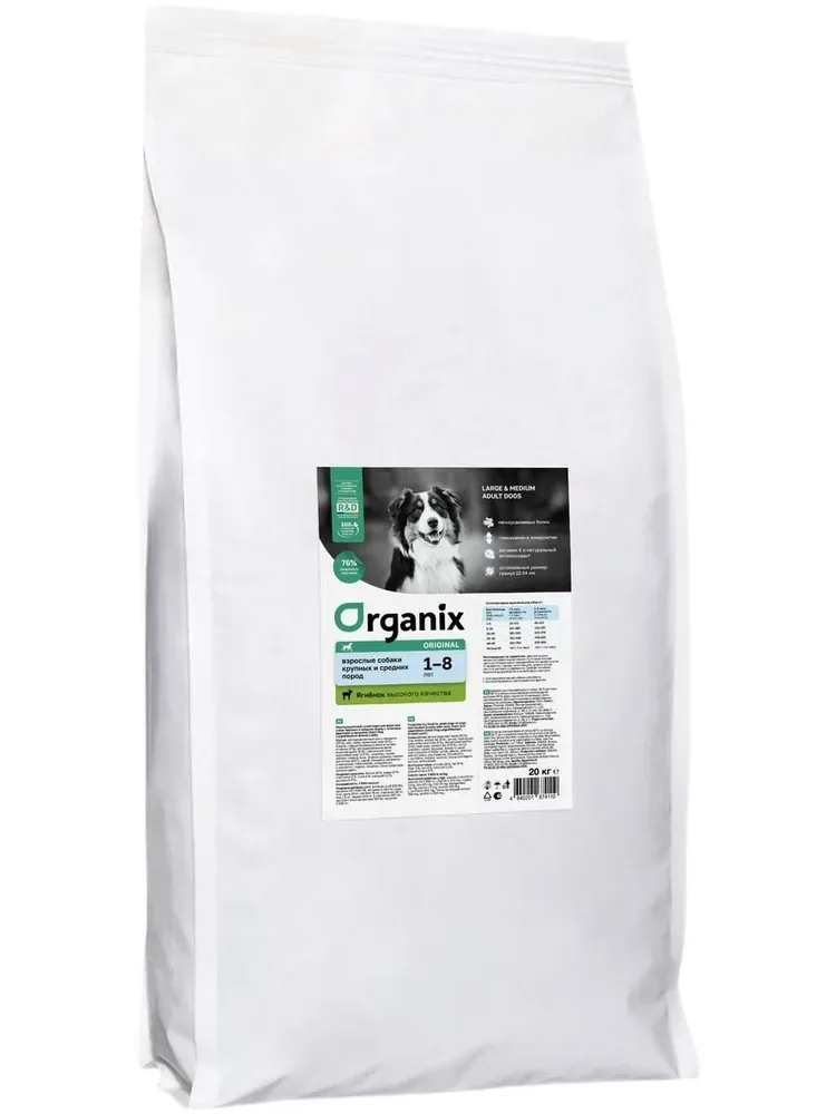 Изображение 1 для Organix Dog Breeder Line корм сухой с ягненком для взрослых собак, 20 кг / Органикс Lamb Adult