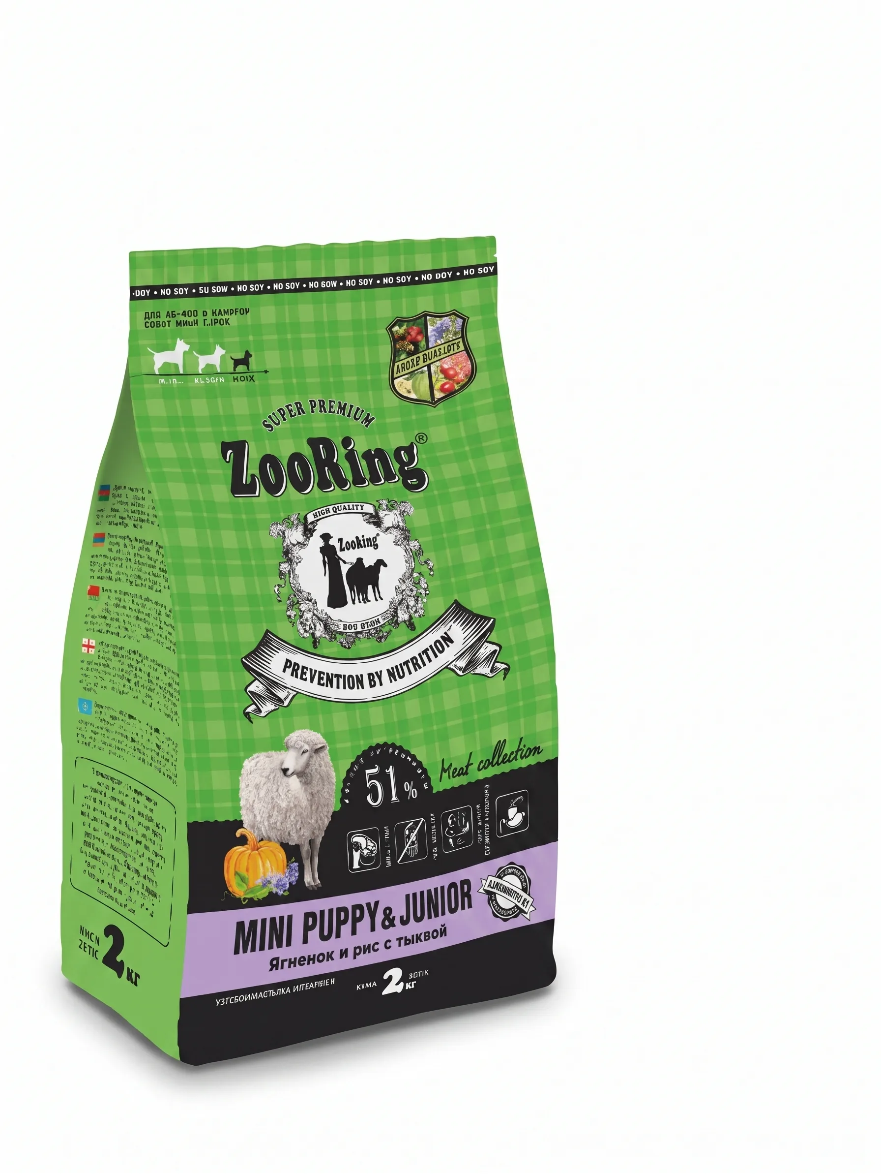Изображение 1 для Сухой корм 2 кг Mini Puppy&Junior Zooring для щенков мини пород Ягненок и рис с тыквой 2 кг