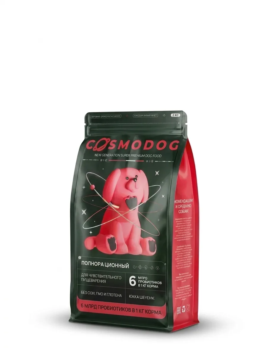 Изображение 1 для Корм для собак сухой Cosmodog от Cosmopet с индейкой 2 кг, гипоаллергенный холистик супер премиум-класса для крупных и средних пород с пробиотиком