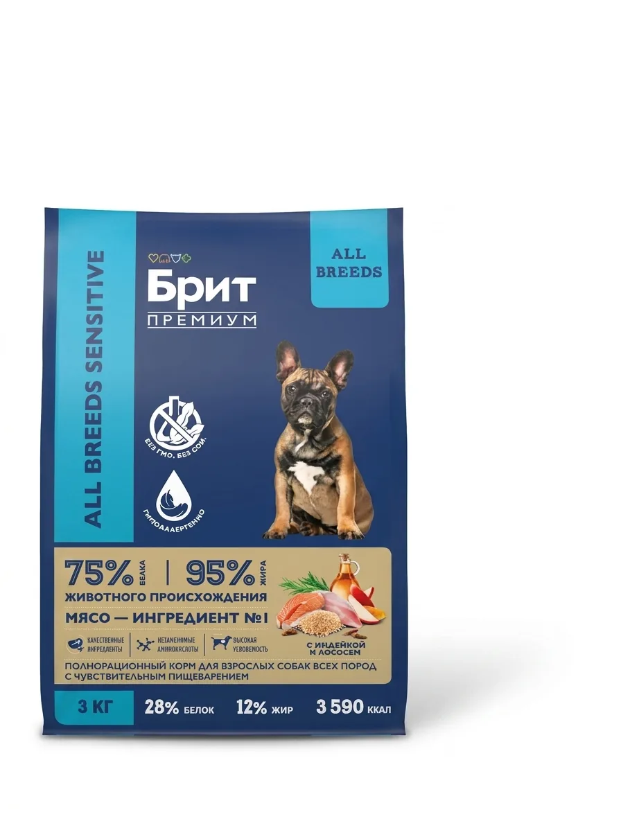 Изображение 1 для Корм сухой для собак с чувствительным пищеварением Brit PREMIUM Dog Sensitive, с лососем и индейкой, 3 кг