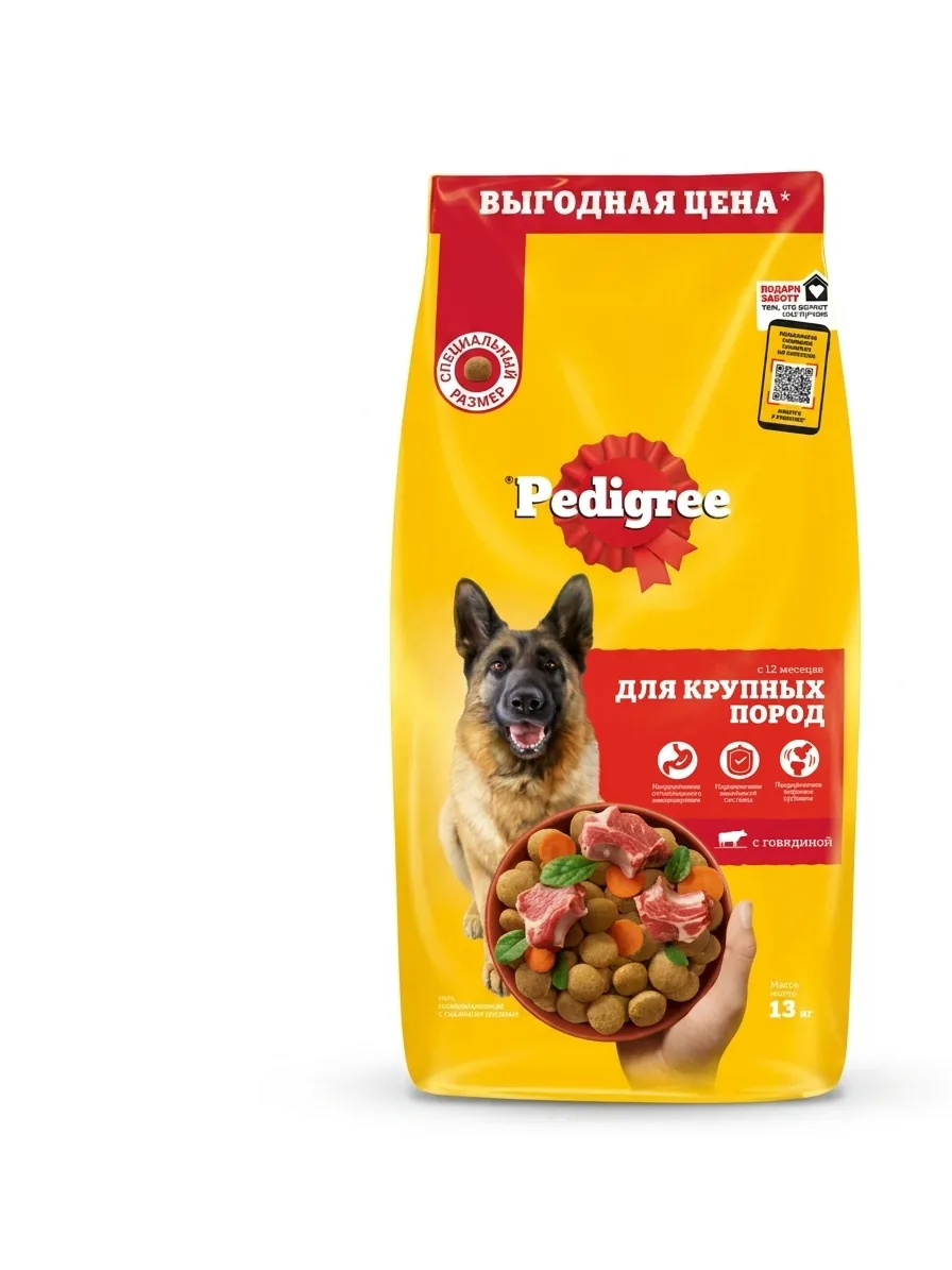 Изображение 1 для Сухой корм PEDIGREE® для взрослых собак крупных пород больше 25кг, с говядиной, 13кг