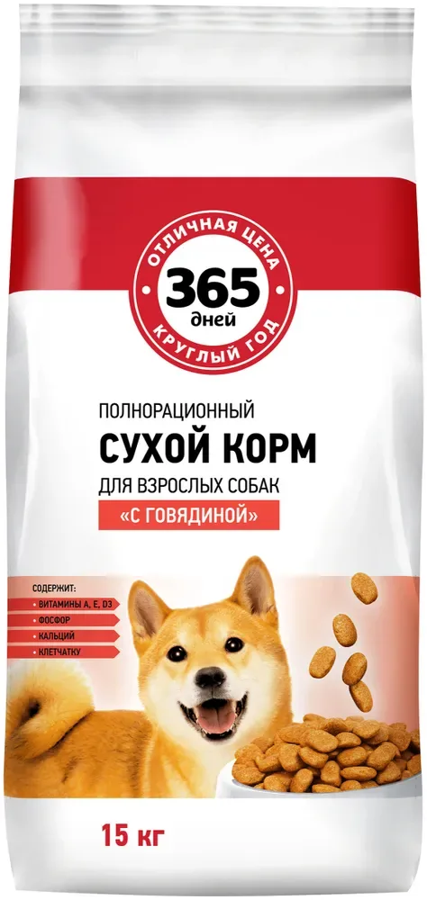 Изображение 1 для Корм для собак 365 ДНЕЙ с Говядиной полнорационый сухой 15кг
