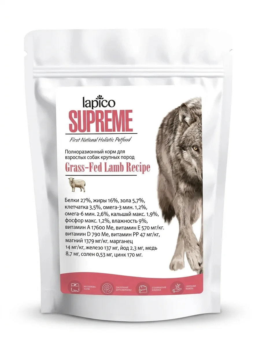 Изображение 1 для Корм сухой "Lapico" Supreme (Лапико) для собак крупных пород, ягненок, 18кг