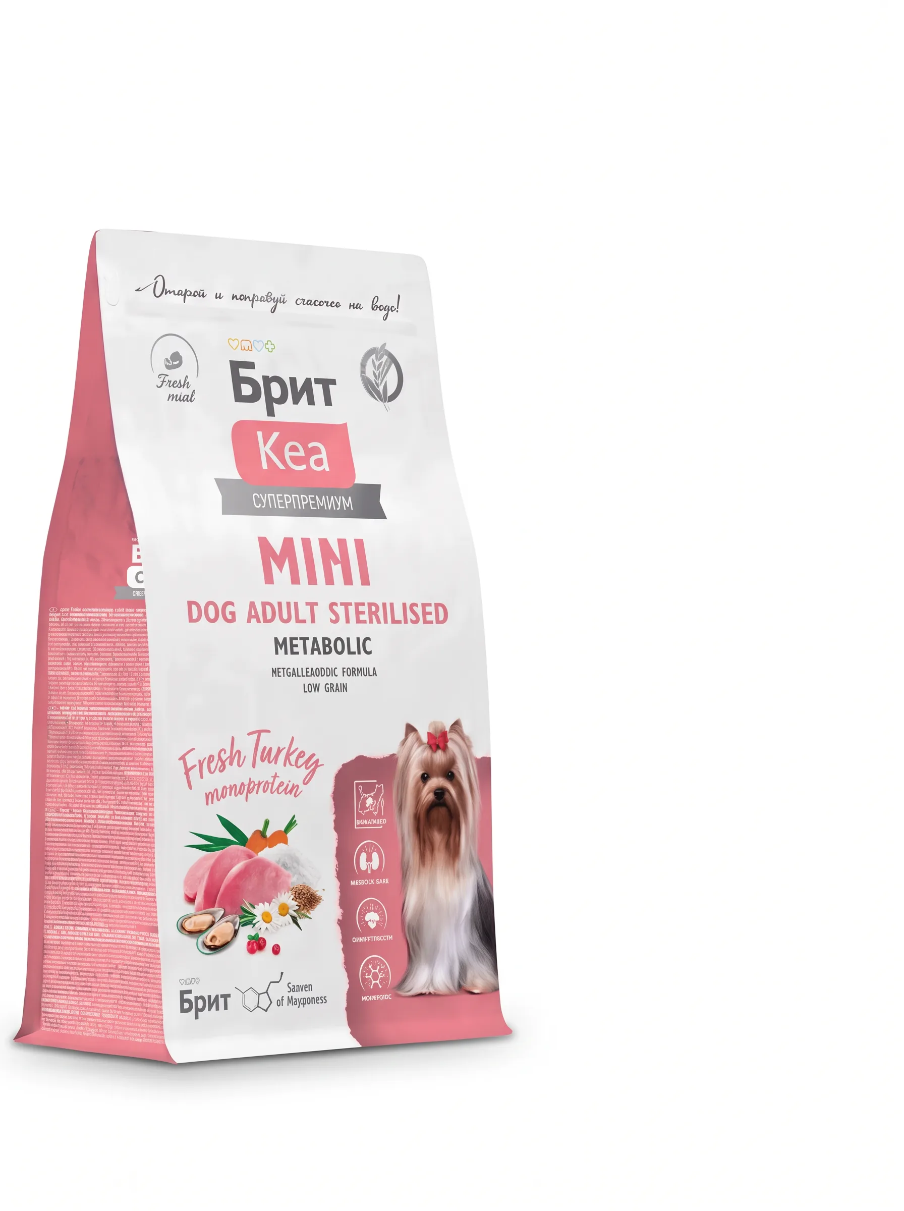 Изображение 1 для Сухой корм Brit Care Dog Adult Mini Sterilised Metabolic для взрослых стерилизованных собак мини-пород с индейкой, 1,5 кг
