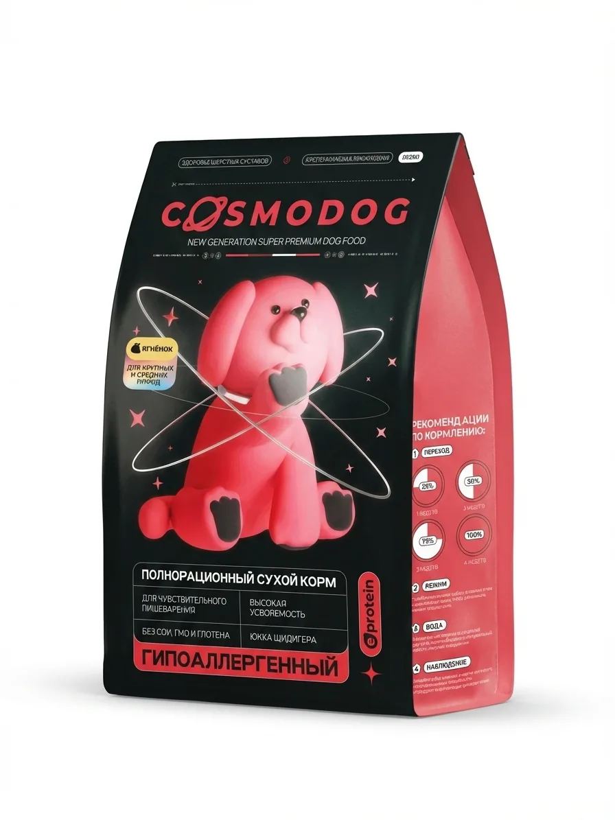Изображение 1 для Корм для собак сухой с ягненком 5 кг Cosmodog от Cosmopet гипоаллергенный холистик супер премиум-класса для крупных и средних пород
