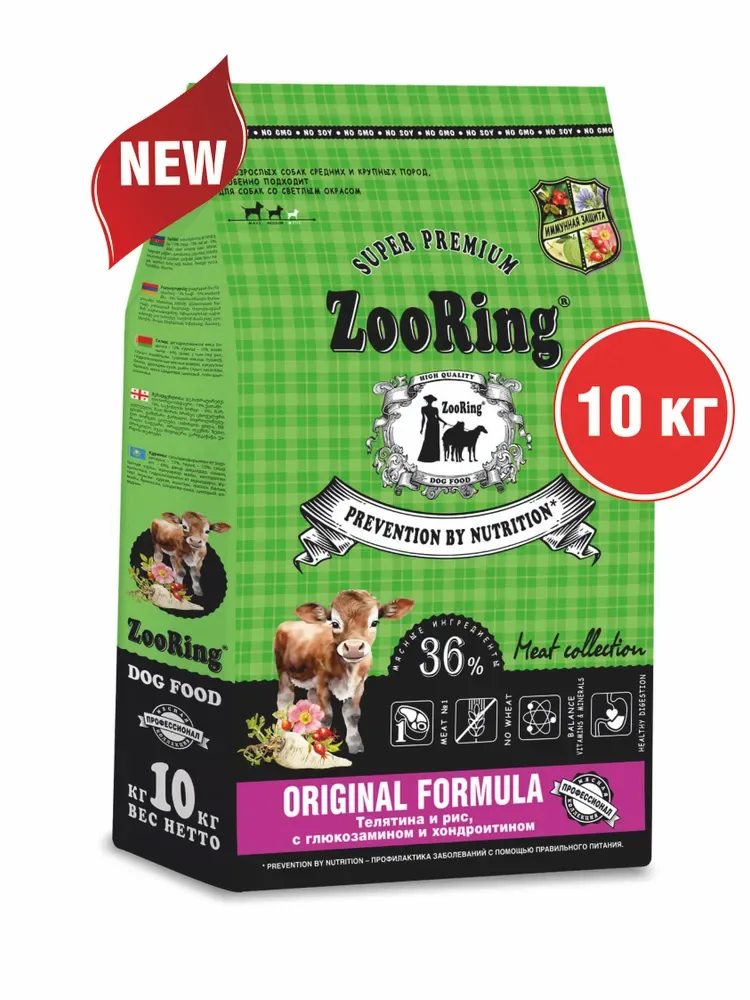 Изображение 1 для Сухой корм 10 кг ZooRing Original Formula Телятина и рис с глюкозамином и хондроитином для собак средних и крупных 10 кг