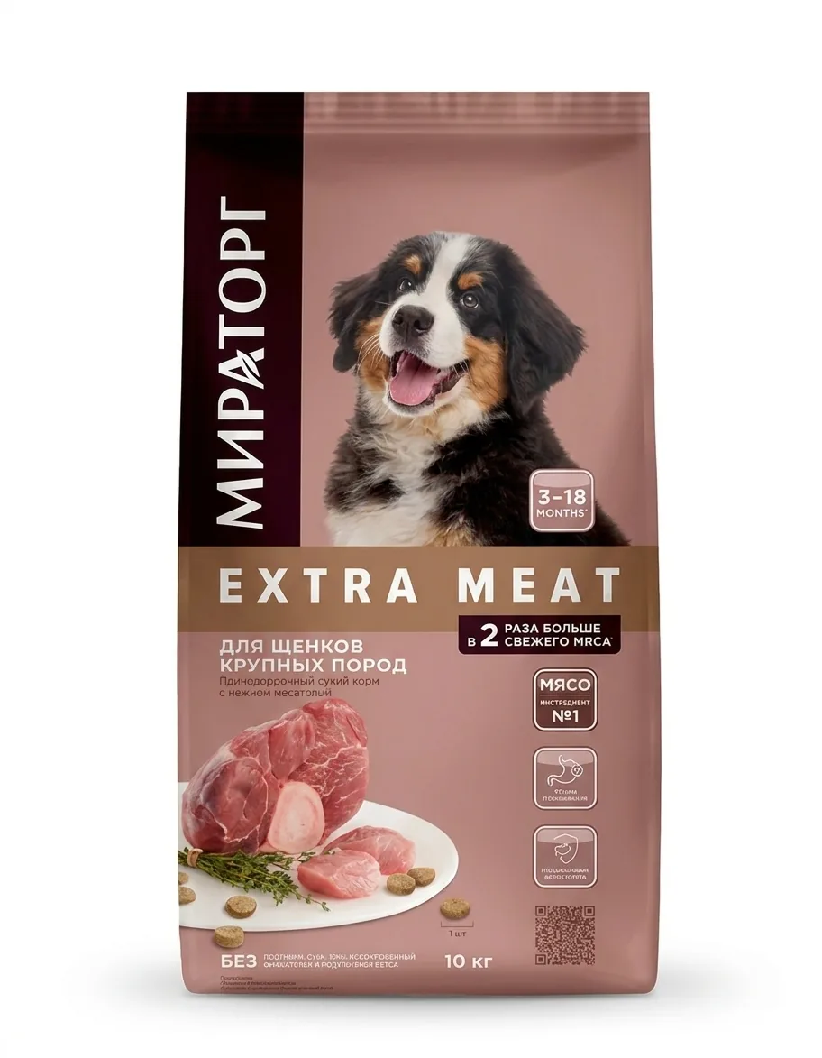 Сухой корм для щенков от 3 до 18 месяцев крупных пород Мираторг Extra Meat с телятиной, 10 кг