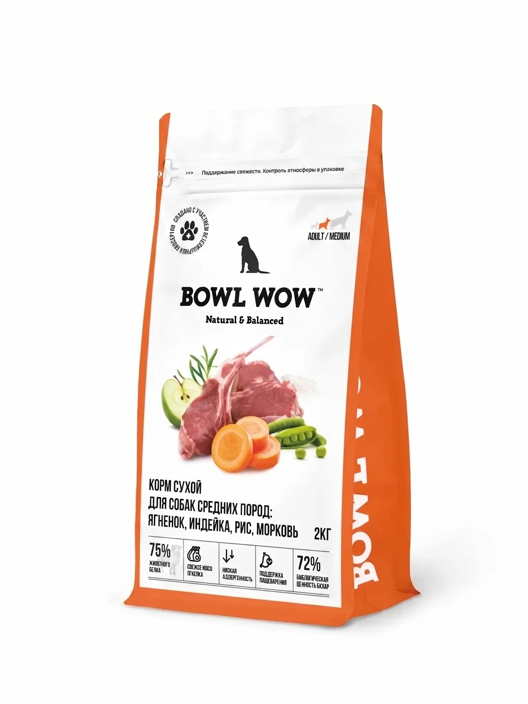 Изображение 1 для Корм сухой BOWL WOW супер премиум со свежим ягненком, индейкой, рисом и морковью для собак средних пород полнорационный, натуральный с высоким содержанием белка для пищеварения и иммунитета, 2 кг