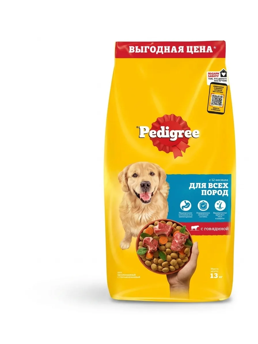 Изображение 1 для Сухой корм PEDIGREE® для взрослых собак всех пород, с говядиной, 13кг