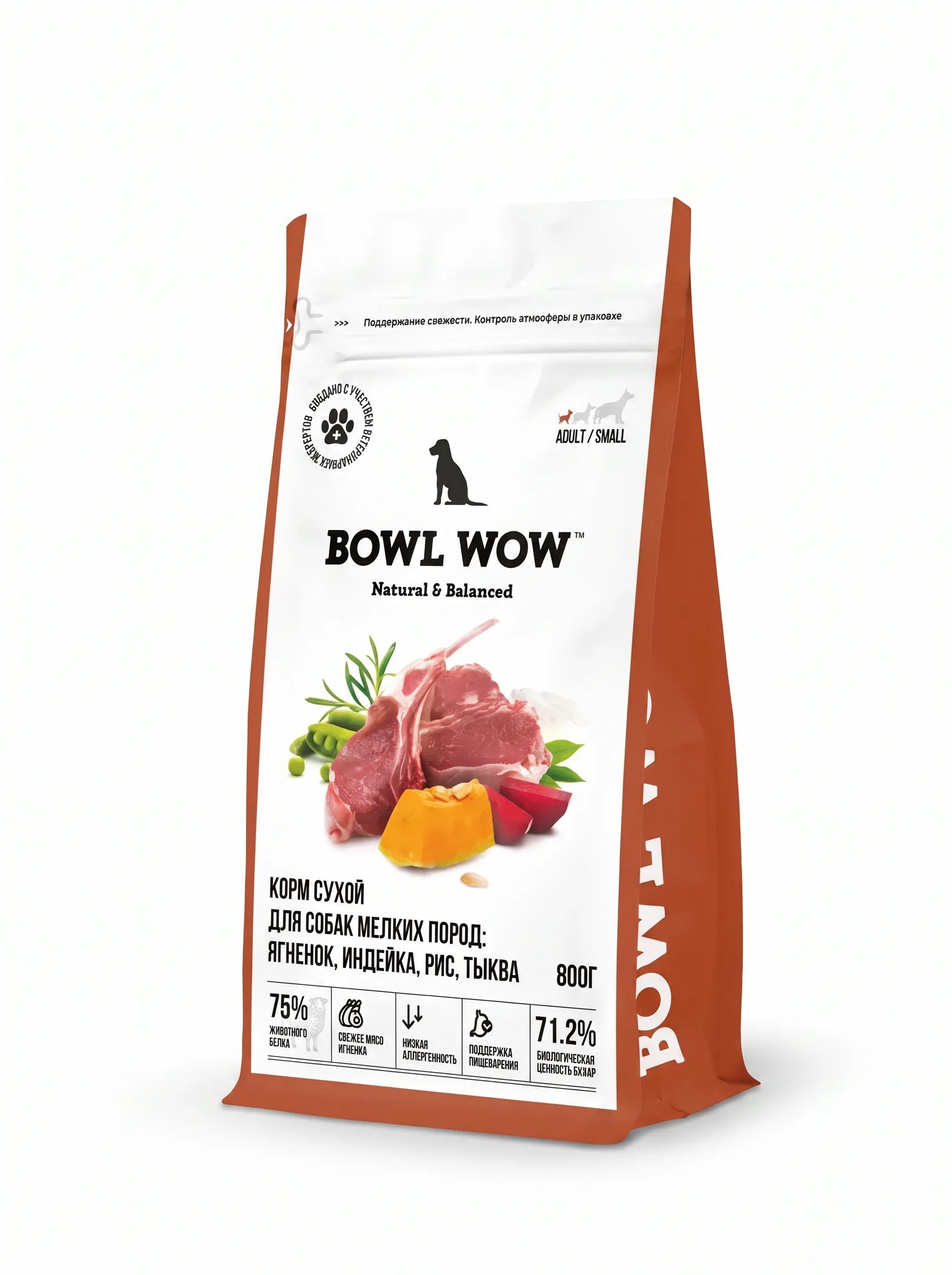 Изображение 1 для Корм сухой BOWL WOW супер премиум со свежим ягненком, индейкой, рисом и тыквой для собак мелких пород полнорационный, натуральный с высоким содержанием белка для пищеварения и иммунитета, 800 г