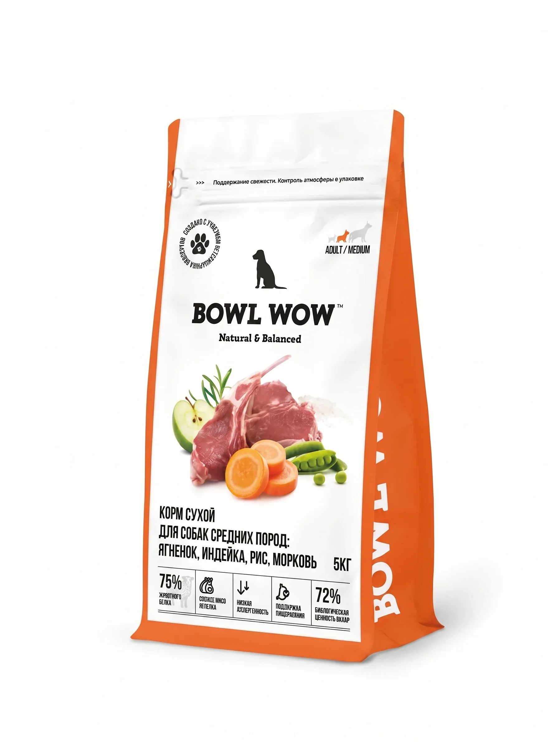 Изображение 1 для Корм сухой BOWL WOW супер премиум со свежим ягненком, индейкой, рисом и морковью для собак средних пород полнорационный, натуральный с высоким содержанием белка для пищеварения и иммунитета, 5 кг