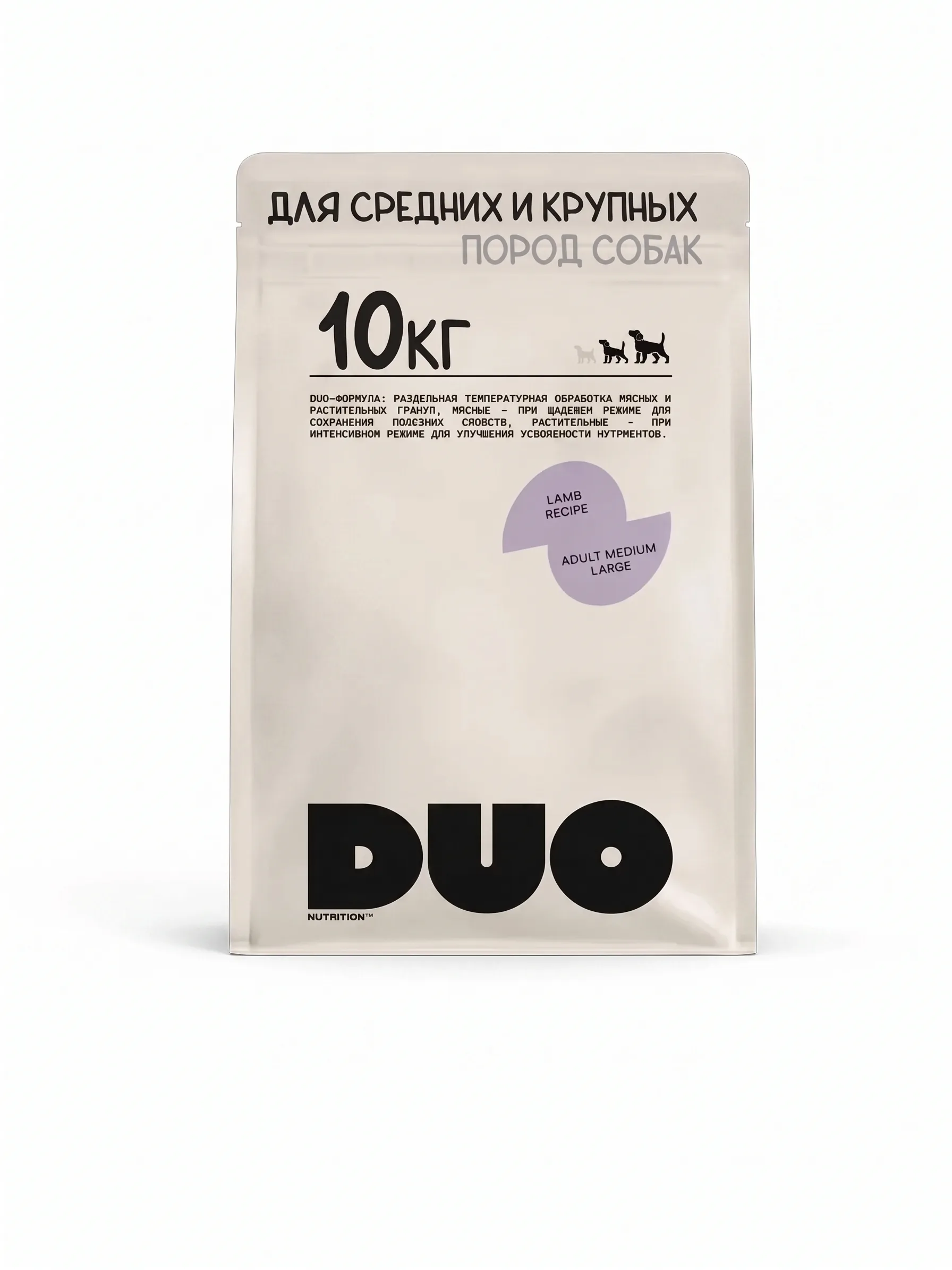 Изображение 1 для Корм сухой полнорационный DUO NUTRITION для средних и крупных пород собак с ягненком и рисом, 10 кг
