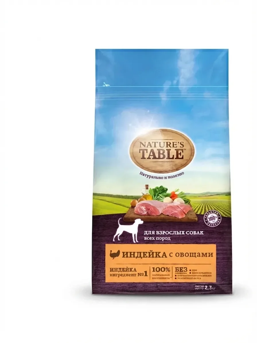 Изображение 1 для Сухой корм для собак Nature’s Table индейка с овощами 2,3 кг