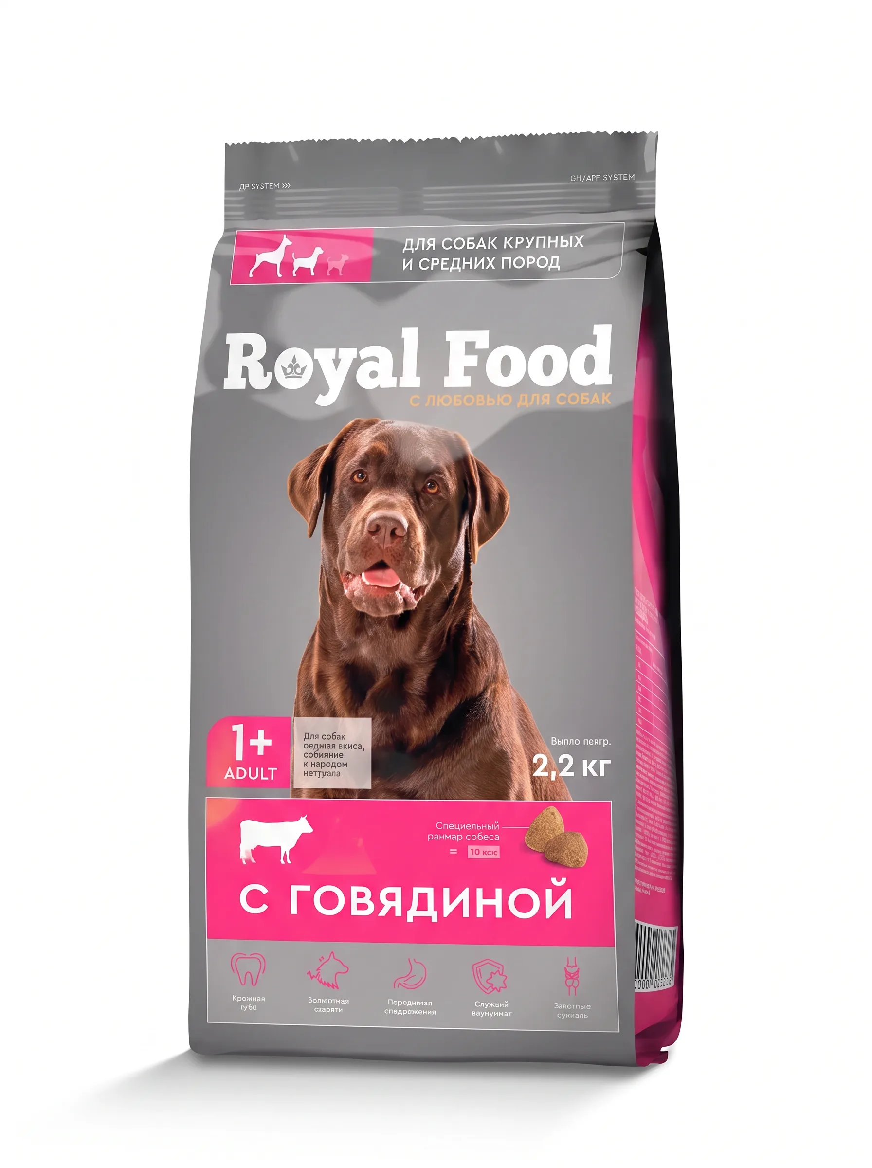 Изображение 1 для Сухой корм Royal Food для собак средних и крупных пород, с говядиной, 2,2 кг