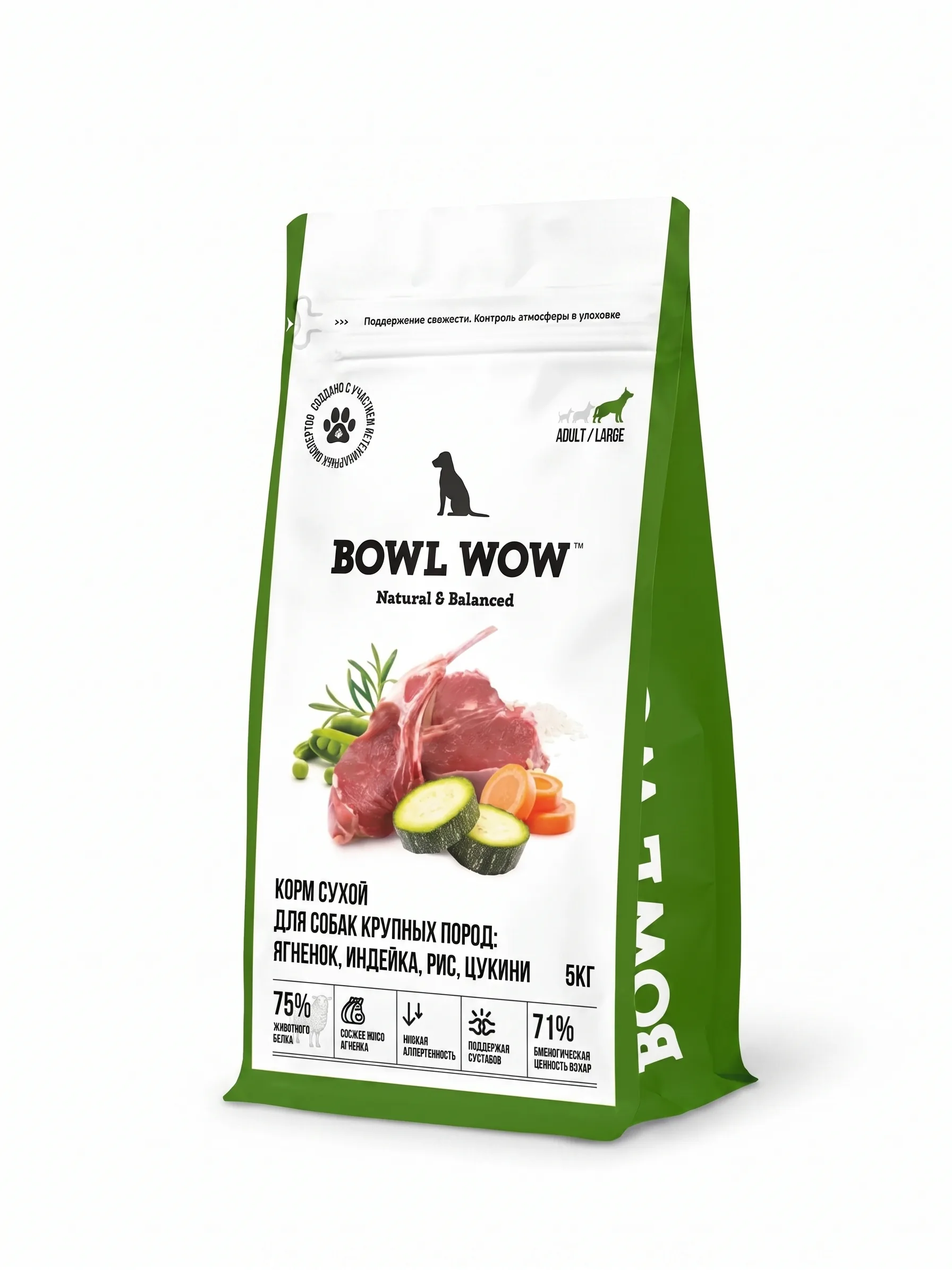 Изображение 1 для Корм сухой BOWL WOW супер премиум со свежим ягненком, индейкой, рисом и цукини для собак крупных пород полнорационный, натуральный с высоким содержанием белка для шерсти и суставов, 5 кг