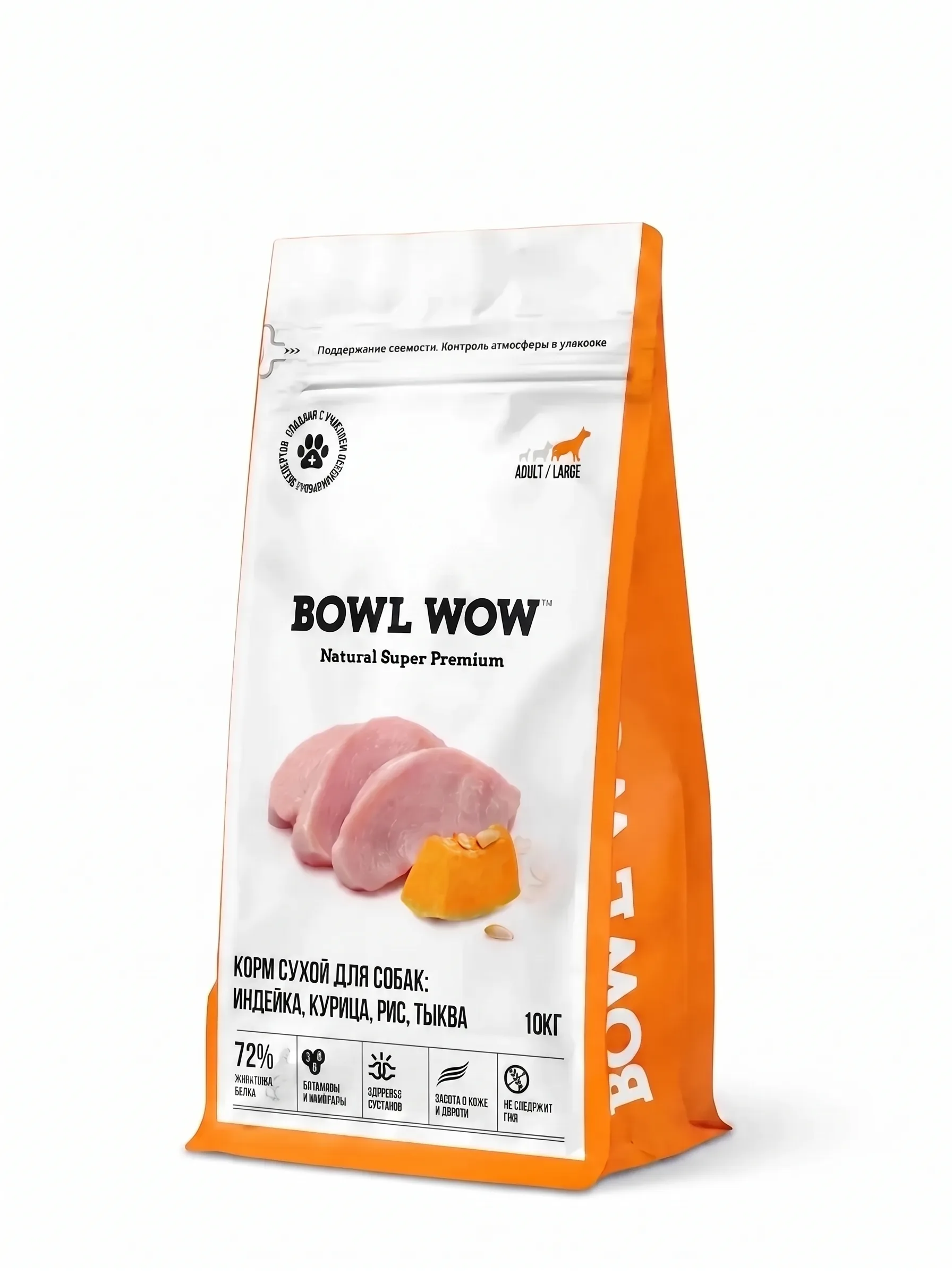 Изображение 1 для Корм сухой BOWL WOW супер премиум с индейкой, курицей, рисом и тыквой для собак крупных пород полнорационный, для шерсти и суставов, 10 кг
