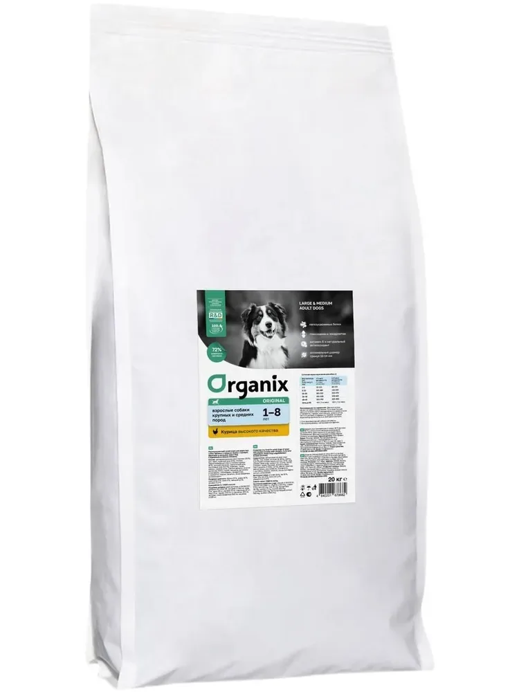 Изображение 1 для Organix Dog Breeder Line корм сухой с курицей для взрослых собак, 20 кг / Органикс Chicken Adult