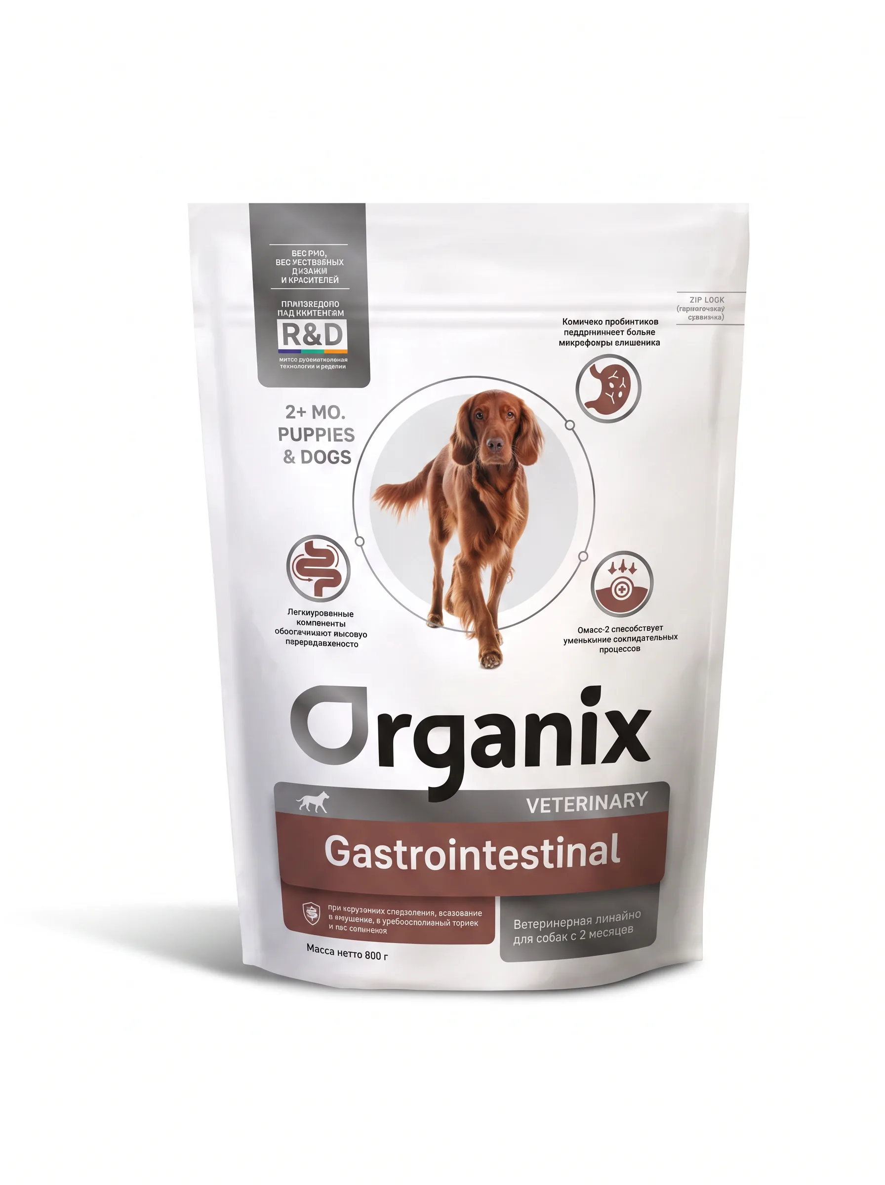 Изображение 1 для Organix vet GASTROINTESTINAL сухой диетический корм для собак при нарушениях пищеварения 0,8 кг
