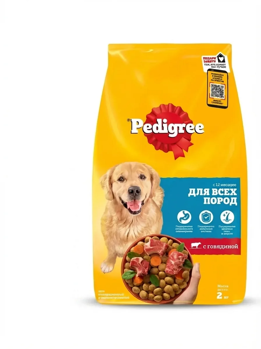 Изображение 1 для Сухой корм для собак Pedigree для всех пород с говядиной, 2 кг