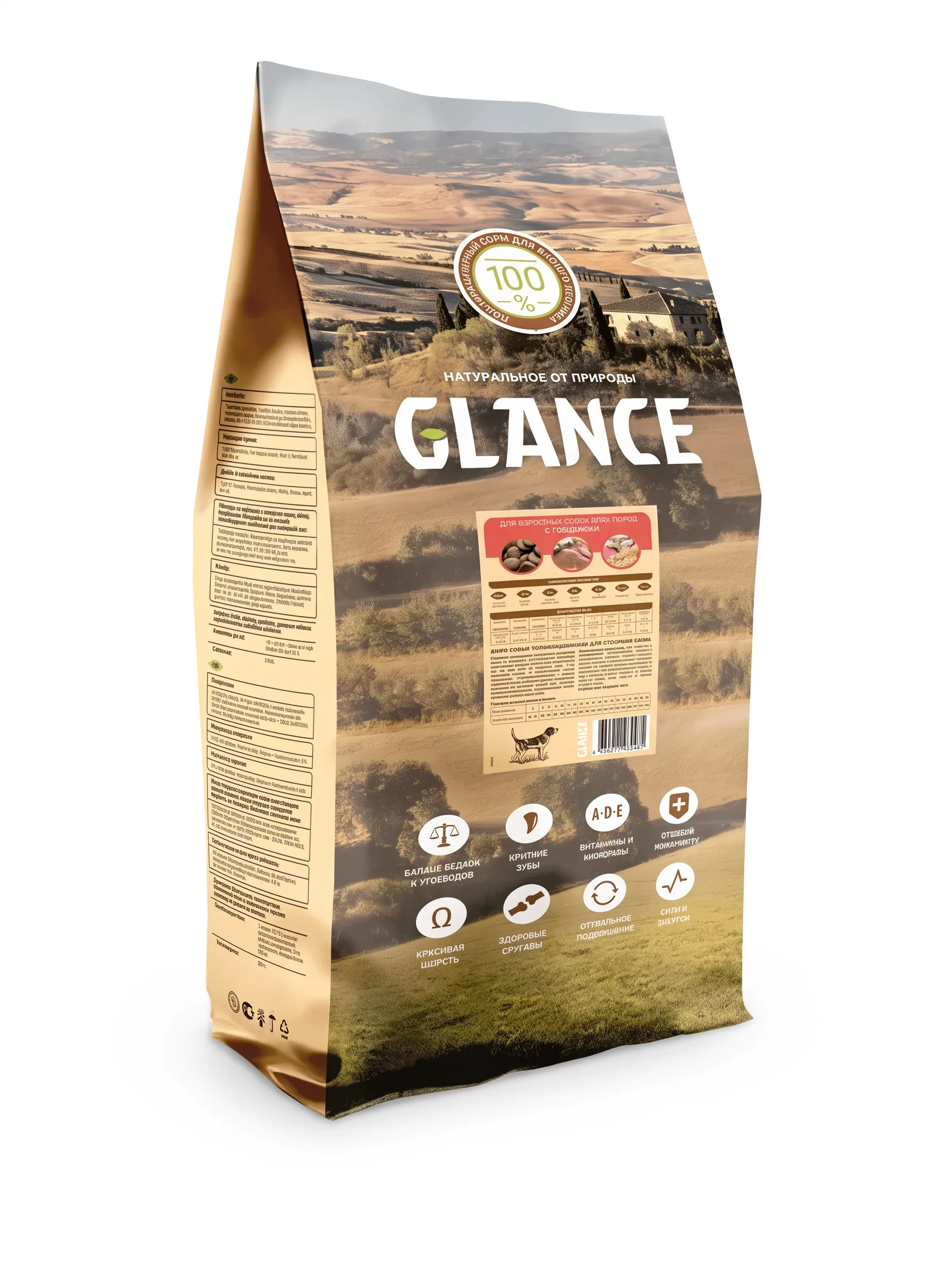 Изображение 1 для Glance с Говядиной и Овощами, 20 кг., для взрослых собак всех пород, сухой корм