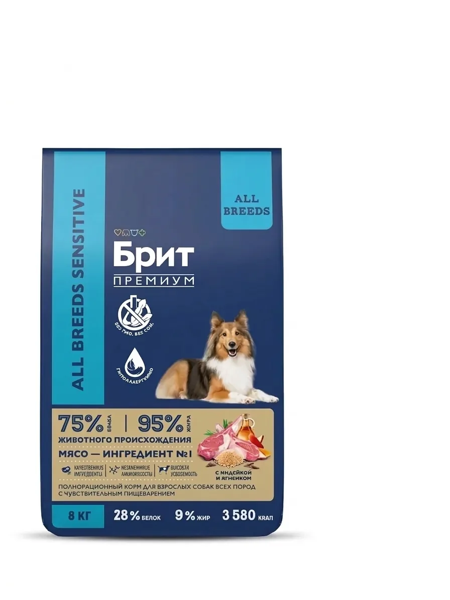 Корм сухой Brit Premium Dog Sensitive для собак с чувствительным пищеварением, с ягненком и индейкой, 8 кг