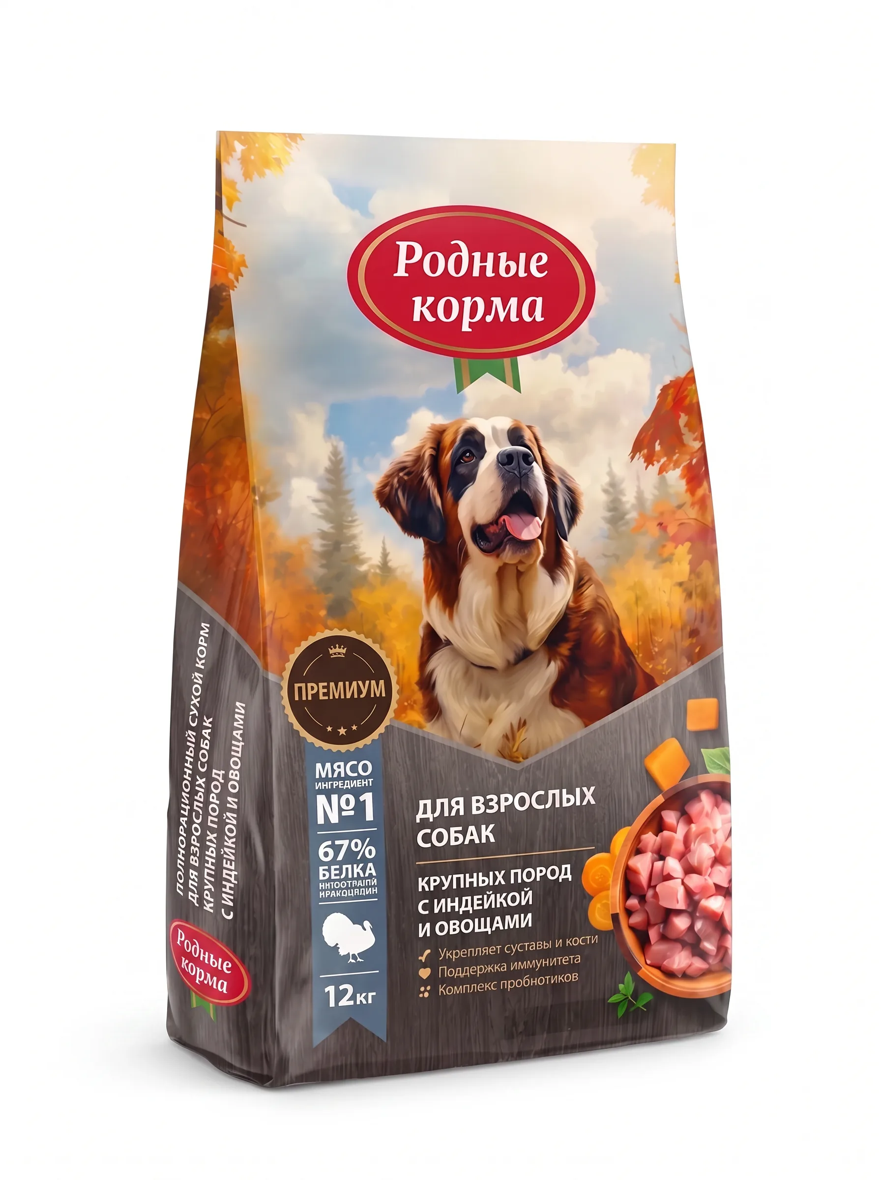 Изображение 1 для РОДНЫЕ КОРМА 12 кг полнорационный сухой корм для взрослых собак крупных пород с индейкой и овощами