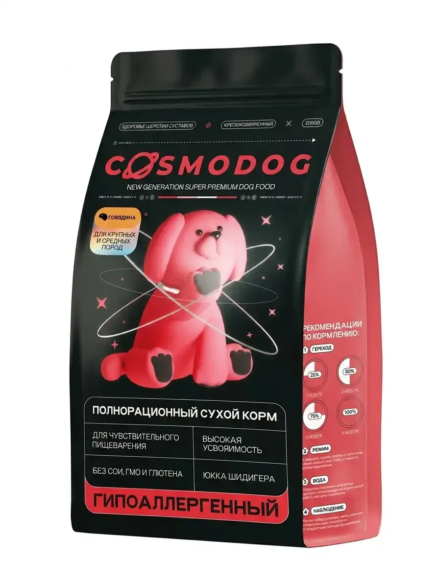 Изображение 1 для Корм для собак сухой 2 кг с говядиной Cosmodog от Cosmopet гипоаллергенный холистик супер премиум-класса для крупных и средних пород